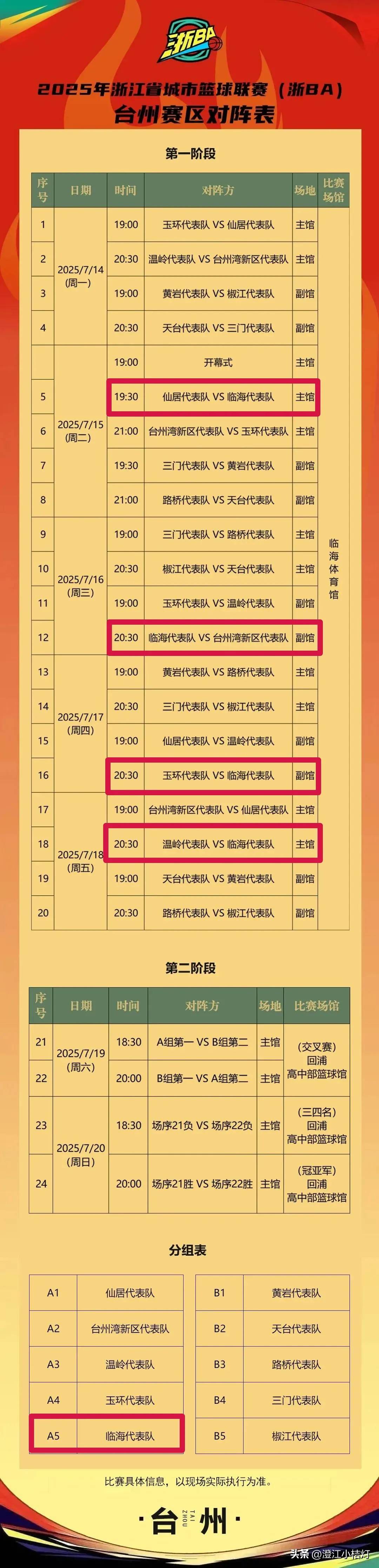 九游游戏中心-nba季后赛什么时候开始