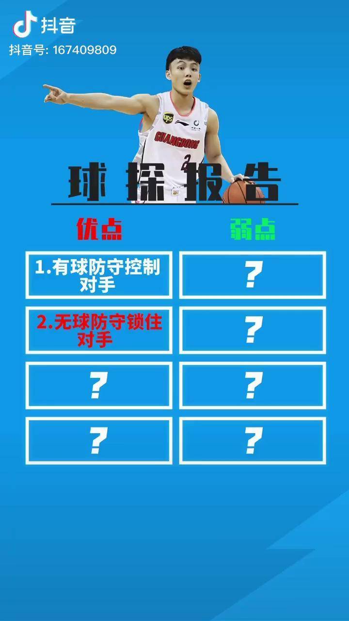 九游手游下载-广东宏远内部会议纪要流出——集结日豪取连胜，CBA季后赛使命明确，球探报告显示潜力的简单介绍