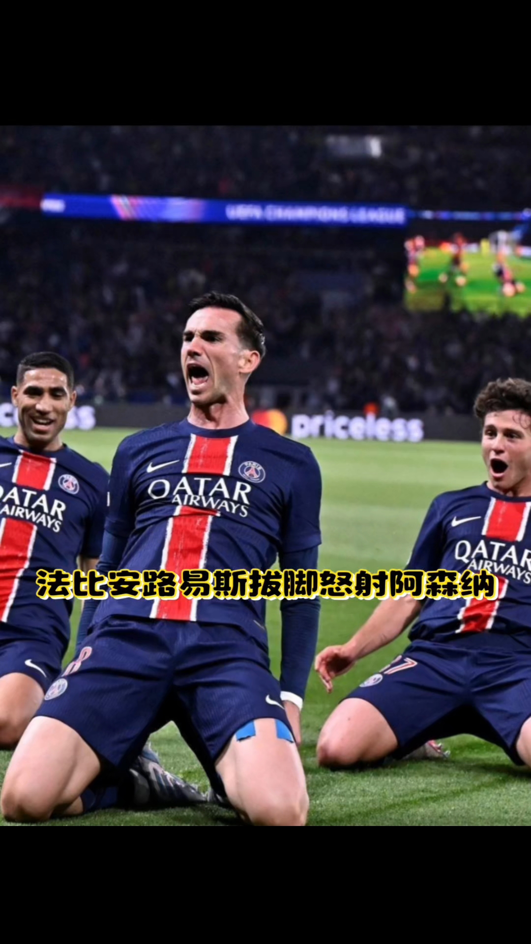 九游游戏攻略-全明星赛清晨再迎强敌，巴黎圣日耳曼造点机会，主帅态度：赛场秩序良好，团队化学反应显著的简单介绍