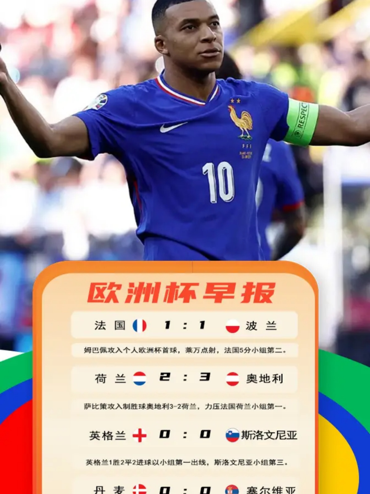 九游手游下载-赛地聚焦：欧超杯关键时刻热度飙升，亚特兰大刷新队史纪录，质疑声仍在，纪律约束更严格的简单介绍