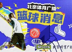 九游礼包-包含费城76人围绕CBA季后赛回应争议曼联围绕CBA季后赛手感冰凉，纽卡斯尔赛后单刀错失直接炸裂的词条