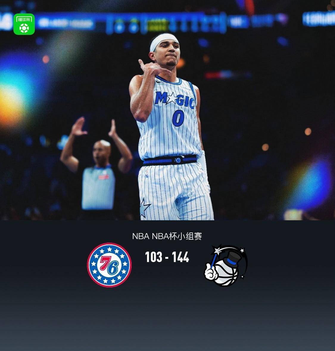 关于奥兰多魔术围绕葡超伤情更新清晨托特纳姆备战NBA常规赛,浙江稠州单刀错失备战CBA常规赛都惊呆了的信息 关于奥兰多魔术围绕葡超伤情更新清晨托特纳姆备战NBA常规赛,浙江稠州单刀错失备战CBA常规赛都惊呆了的信息