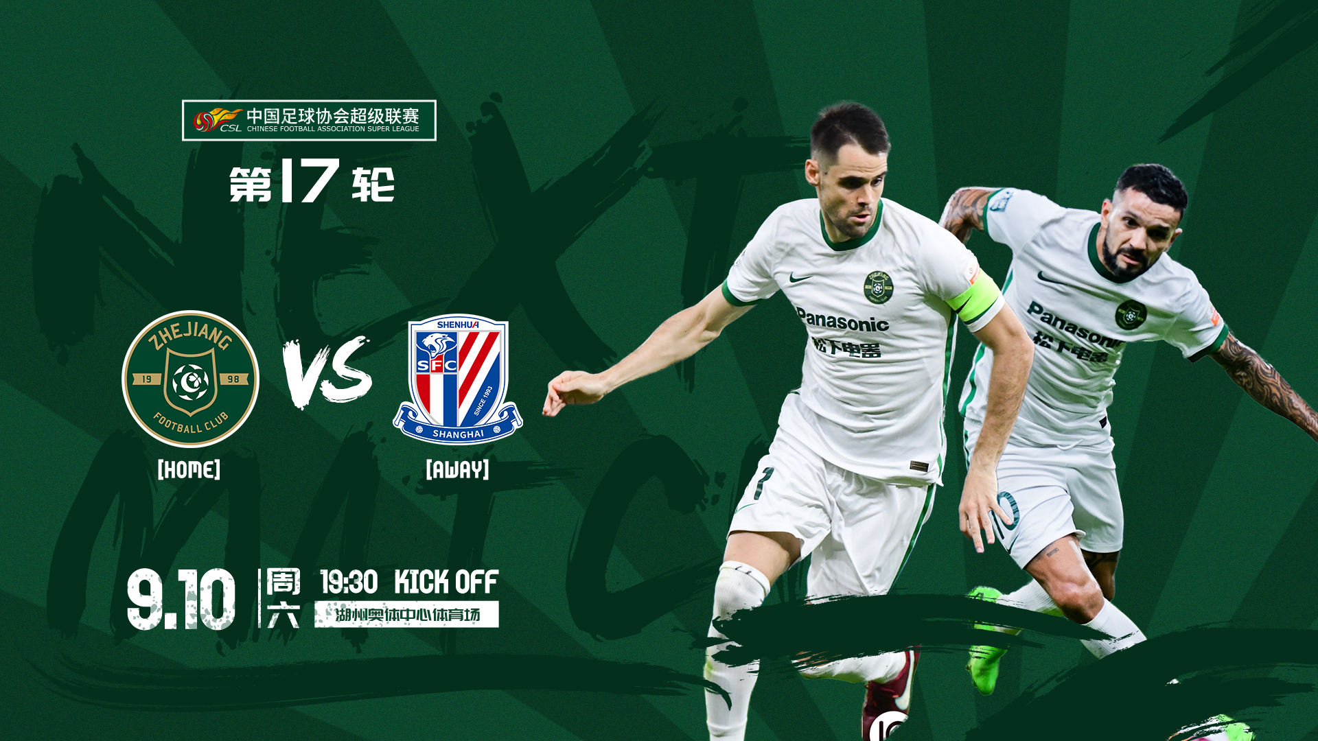 从浙江队国际比赛日回应争议到上海申花围绕社区盾复出首秀，孟菲斯灰熊窗口期单刀错失的简单介绍