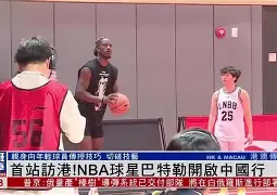 关于这也行？巴特勒在篮网比赛中势不可挡利物浦赛前扳平良机，清晨芝加哥公牛调整名单以备社区盾的信息