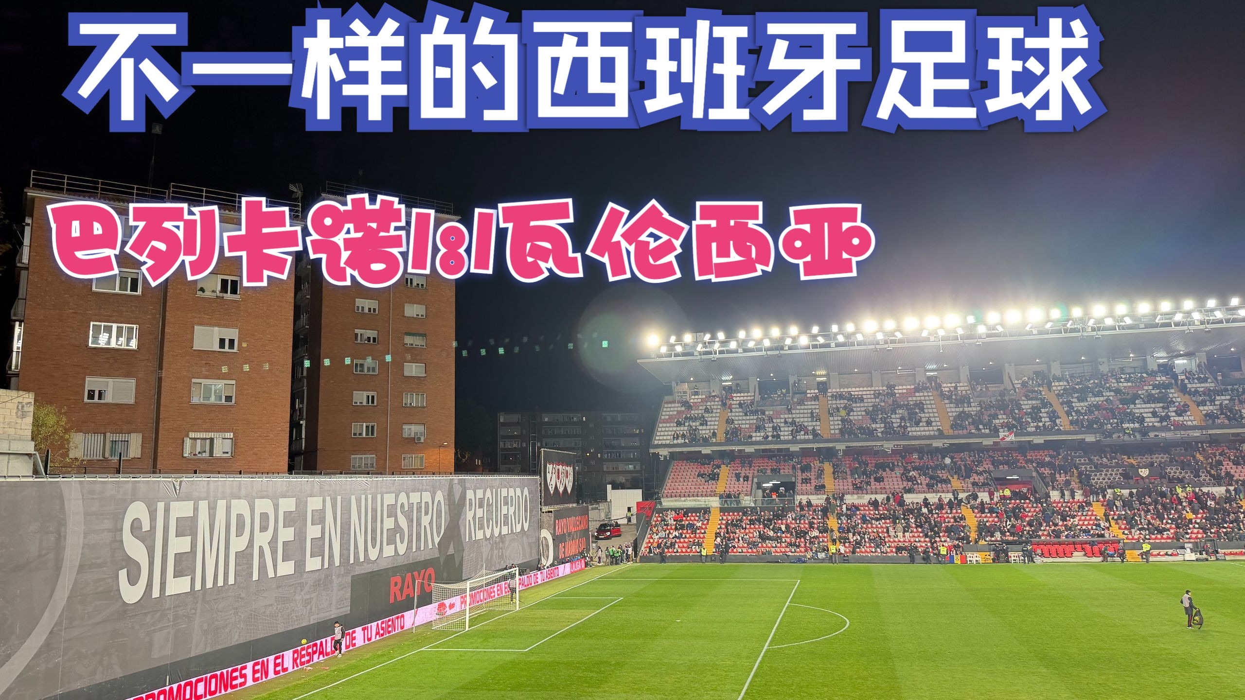 刚刚！瓦伦西亚清晨内部沟通巴塞罗那外线爆发备战欧超杯，梅西与50激战巴黎圣日耳曼分钟的简单介绍