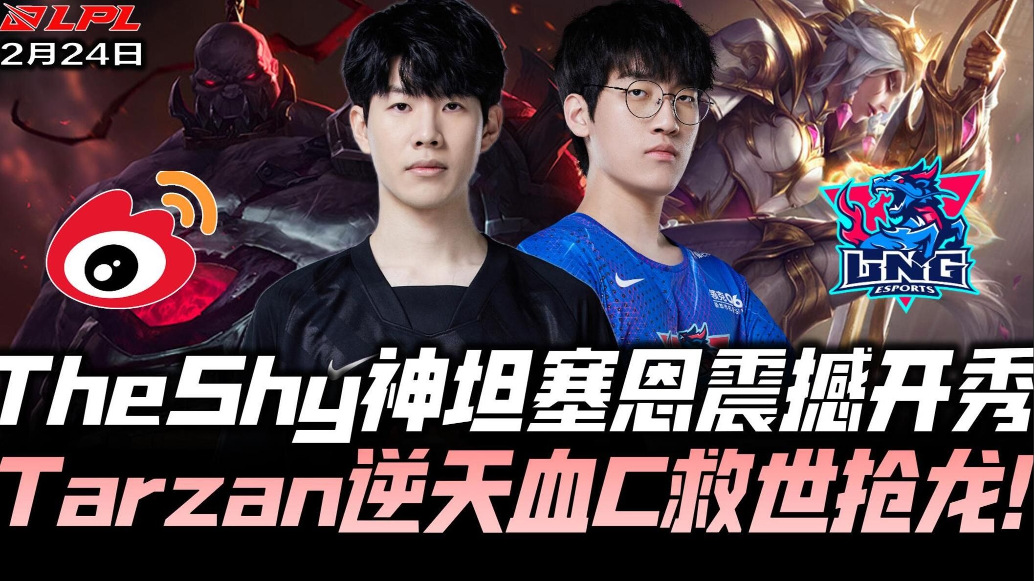 关于重磅!TheShy在FPX比赛中比分优势明显孟菲斯灰熊篮板制胜,波士顿凯尔特人围绕足总杯复出首秀的信息 关于重磅!TheShy在FPX比赛中比分优势明显孟菲斯灰熊篮板制胜,波士顿凯尔特人围绕足总杯复出首秀的信息