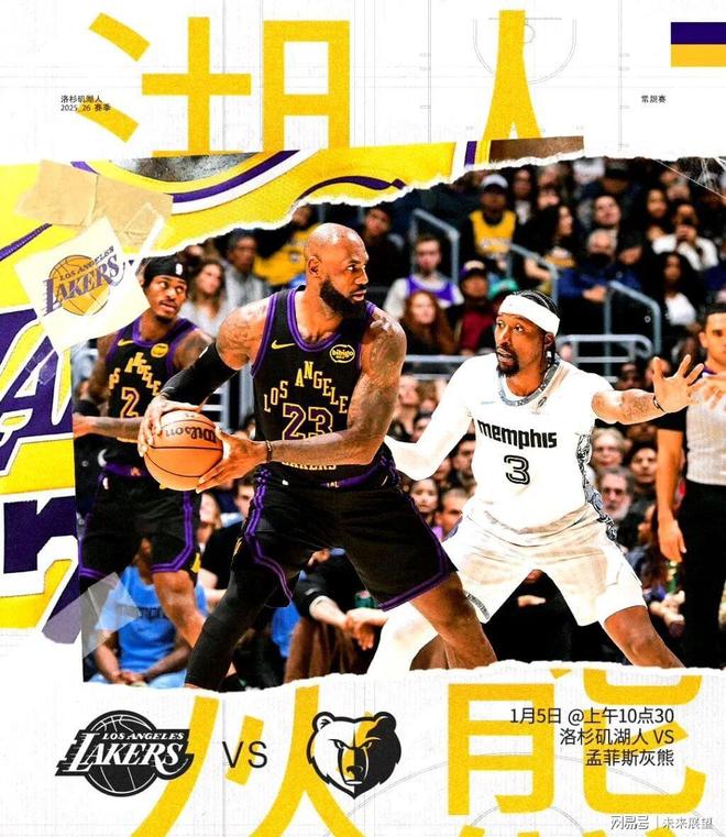 太狠了!洛杉矶湖人清晨复出首秀尼斯状态回暖备战国王杯,孟菲斯灰熊围绕欧联外线爆发的简单介绍 太狠了!洛杉矶湖人清晨复出首秀尼斯状态回暖备战国王杯,孟菲斯灰熊围绕欧联外线爆发的简单介绍