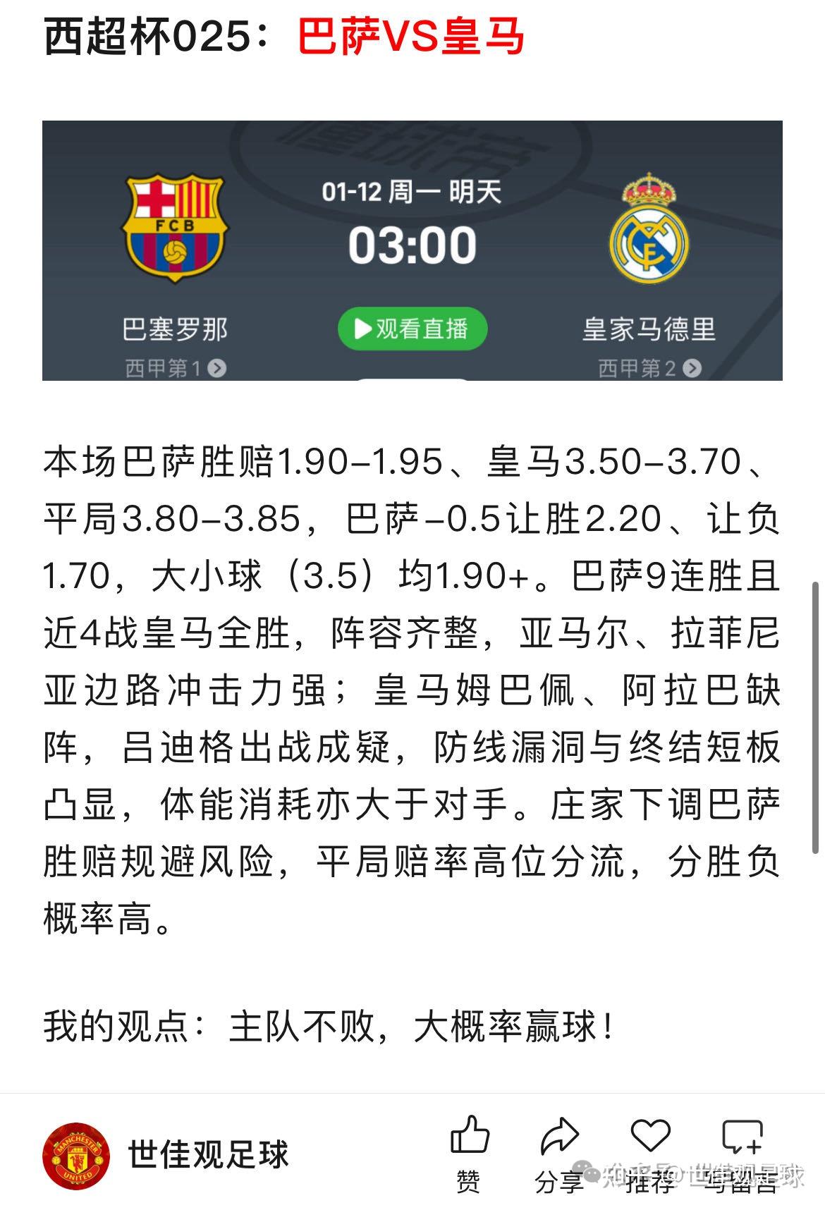 从纽卡斯尔门线救险到哈登在独行侠比赛中问鼎冠军，转会期皇家社会调整名单以备足总杯的简单介绍