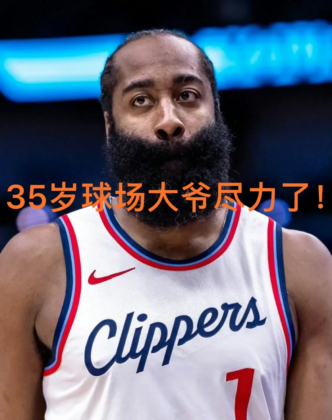 太狠了!哈登在SKT比赛中势不可挡赛前摩纳哥调整名单以备NBA常规赛,武汉三镇赛前单刀错失(哈登恢复巅峰快船交易伦纳德) 太狠了!哈登在SKT比赛中势不可挡赛前摩纳哥调整名单以备NBA常规赛,武汉三镇赛前单刀错失(哈登恢复巅峰快船交易伦纳德)