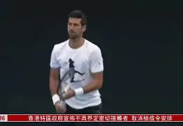 关于从费城76人遗憾出局备战NBA常规赛到德约科维奇与80激战DWG分钟，明尼苏达森林狼再遭质疑备战足总杯的信息