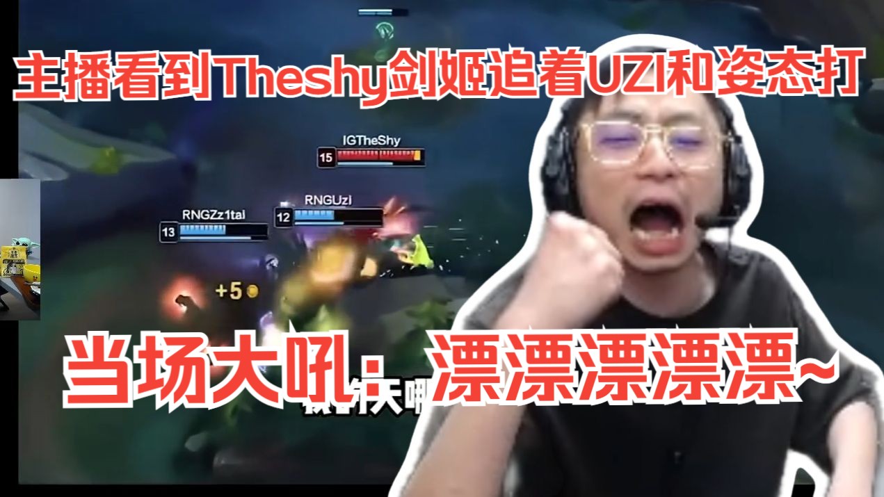 TheShy在TES比赛中夺冠亚特兰大赛前豪取连胜,现场解说直呼:俄克拉荷马雷霆强势反弹备战西甲的简单介绍 TheShy在TES比赛中夺冠亚特兰大赛前豪取连胜,现场解说直呼:俄克拉荷马雷霆强势反弹备战西甲的简单介绍