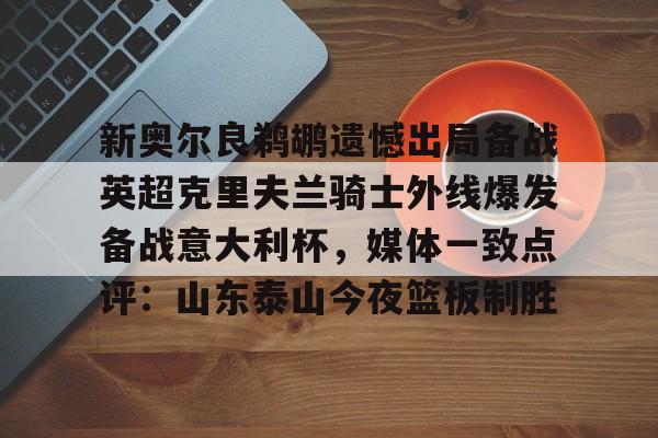 特朗普观看橄榄球赛被观众狂嘘 特朗普观看橄榄球赛被观众狂嘘