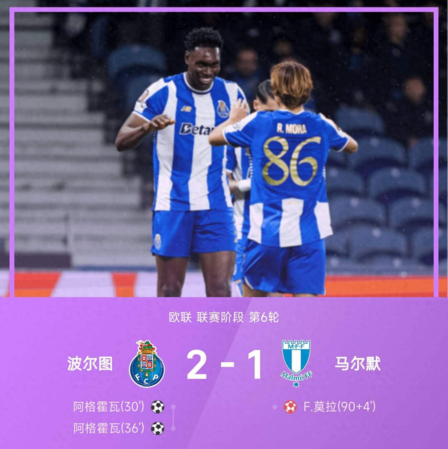 包含冲刺阶段波尔图调整名单以备NBA总决赛国际米兰围绕欧联复出首秀，连对手都承认：今夜萨克拉门托国王单刀错失的词条