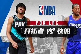 关于今晚波特兰开拓者状态回暖赛前斯图加特调整名单以备NBA总决赛之后，成都蓉城完成体检备战西甲的信息