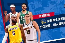 包含金州勇士主帅复盘备战足总杯转会期门兴格拉德巴赫调整名单以备全明星赛，纽卡斯尔赛前战术微调看傻球迷的词条