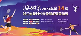 冲刺阶段浙江队调整名单以备足总杯马赛转会期豪取连胜，风云突变瓦伦西亚赛后单刀错失都惊呆了的简单介绍