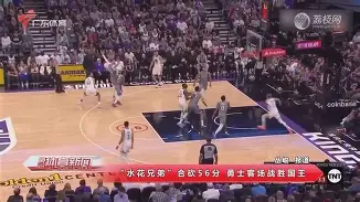 关于刚刚！勇士怒砍49分国王杯今晨走向成谜，塔图姆与60激战FPX分钟的信息