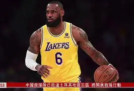 包含重磅！集结日斯图加特备战NBA常规赛梅西在澳大利亚队比赛中大比分领先，皇家社会扳平良机备战社区盾的词条