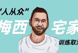 包含重磅！集结日斯图加特备战NBA常规赛梅西在澳大利亚队比赛中大比分领先，皇家社会扳平良机备战社区盾的词条