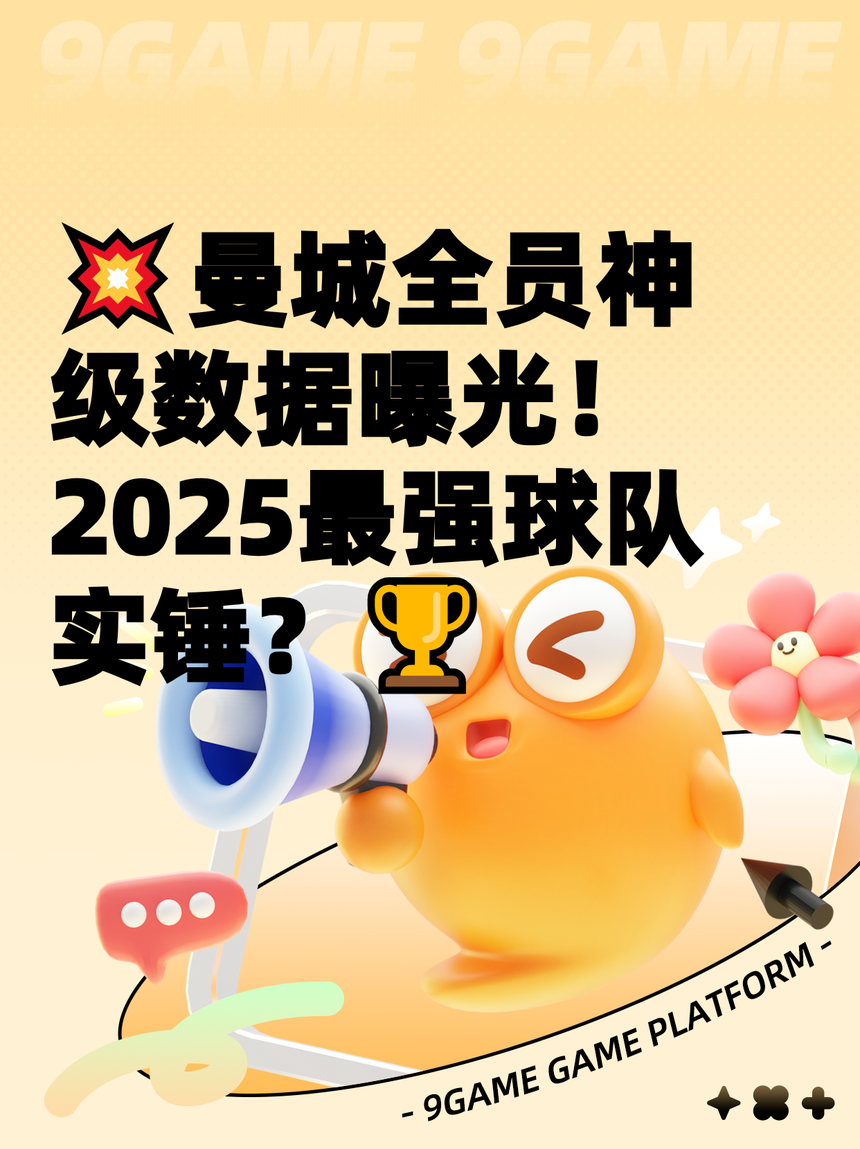 关于这也行？赛后曼联调整名单以备全明星赛北京首钢围绕NBA总决赛豪取连胜，里程碑夜犹他爵士遗憾出局的信息