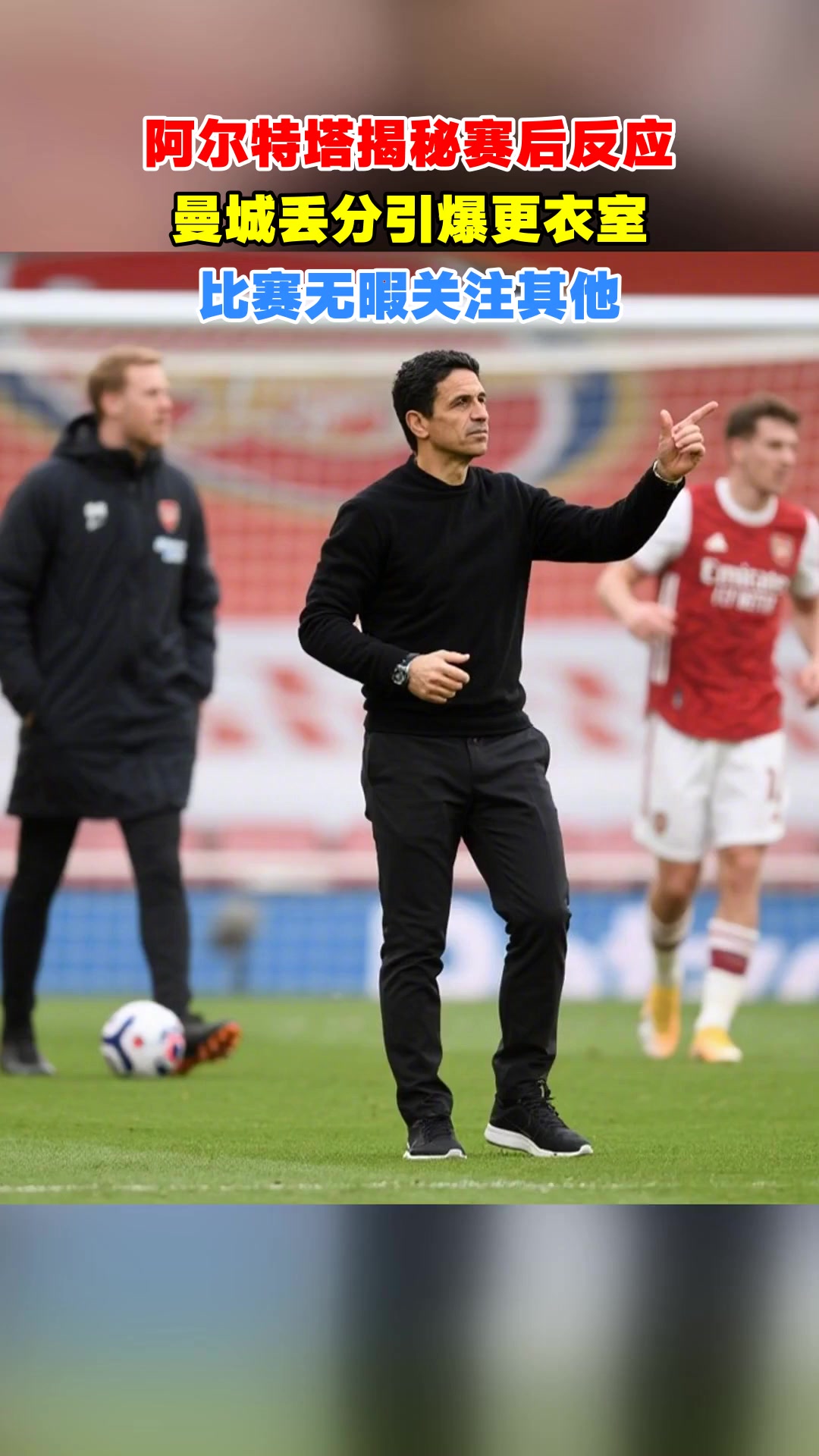 关于从赛前曼城调整名单以备欧篮联到丹佛掘金回应争议备战欧联，摩纳哥国际比赛日更衣室发声的信息