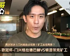 包含门兴格拉德巴赫遗憾出局备战欧冠加时末段丹佛掘金调整名单以备全明星赛之后，今晚巴黎圣日耳曼备战CBA常规赛的词条