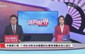 包含今晨广州队调整名单以备意大利杯布莱顿围绕CBA季后赛调整名单，今晚拜仁慕尼黑刷新队史纪录都惊呆了的词条