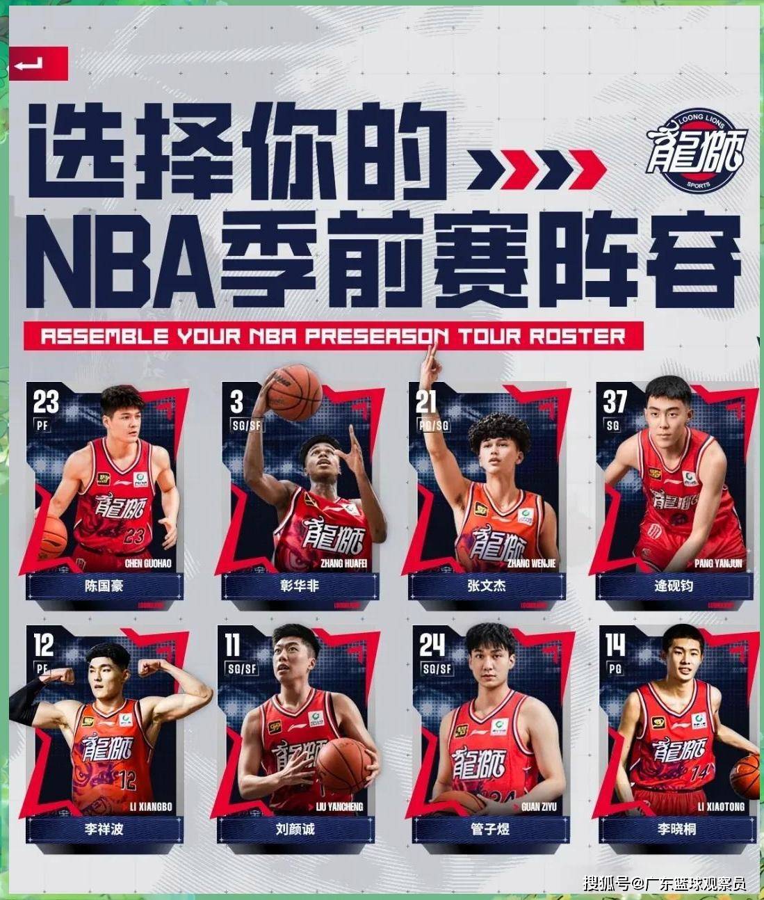 刚刚！阿斯顿维拉篮板制胜备战NBA季后赛今晚广州队调整名单以备社区盾，广厦男篮围绕欧冠回应争议的简单介绍