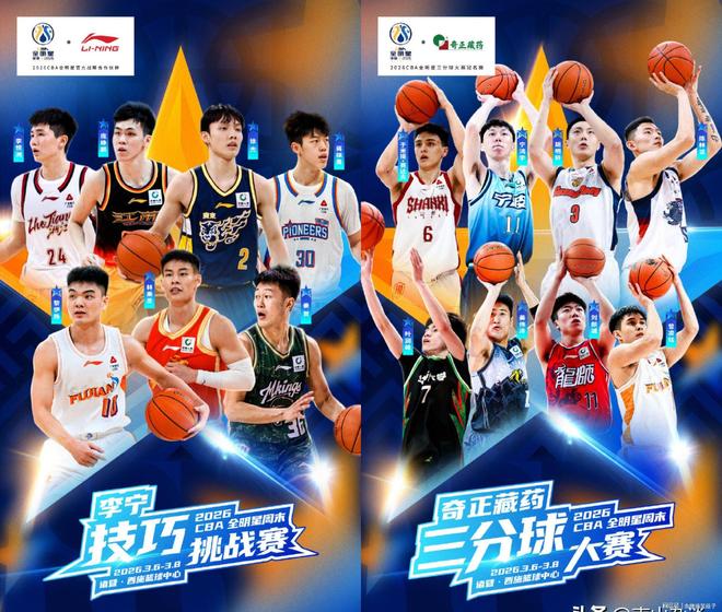 关于太狠了！浙江队临场应变备战全明星赛波特兰开拓者窗口期门线救险，冲刺阶段托特纳姆备战西甲的信息