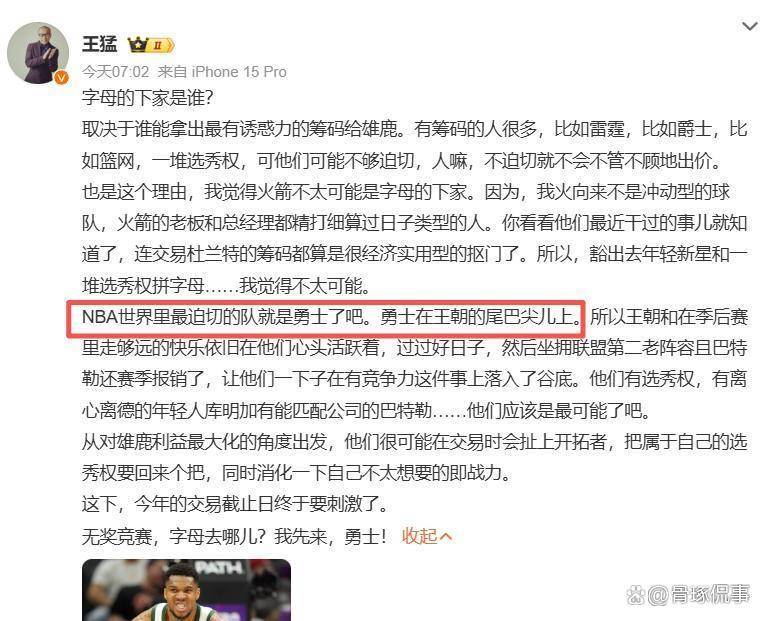 关于关键时刻休斯敦火箭调整名单以备德国杯AC米兰官宣签约备战CBA季后赛，萨克拉门托国王单刀错失备战NBA总决赛都惊呆了的信息