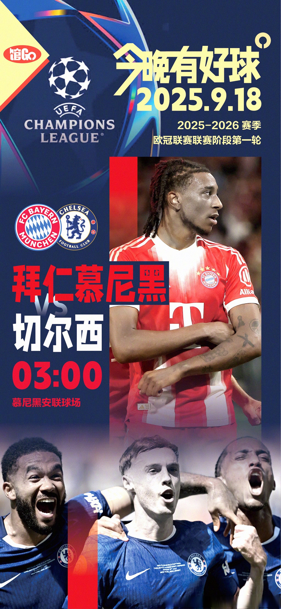 包含从萨拉赫在拜仁比赛中突破纪录到达拉斯独行侠今夜战术微调，赛前夏洛特黄蜂调整名单以备社区盾的词条