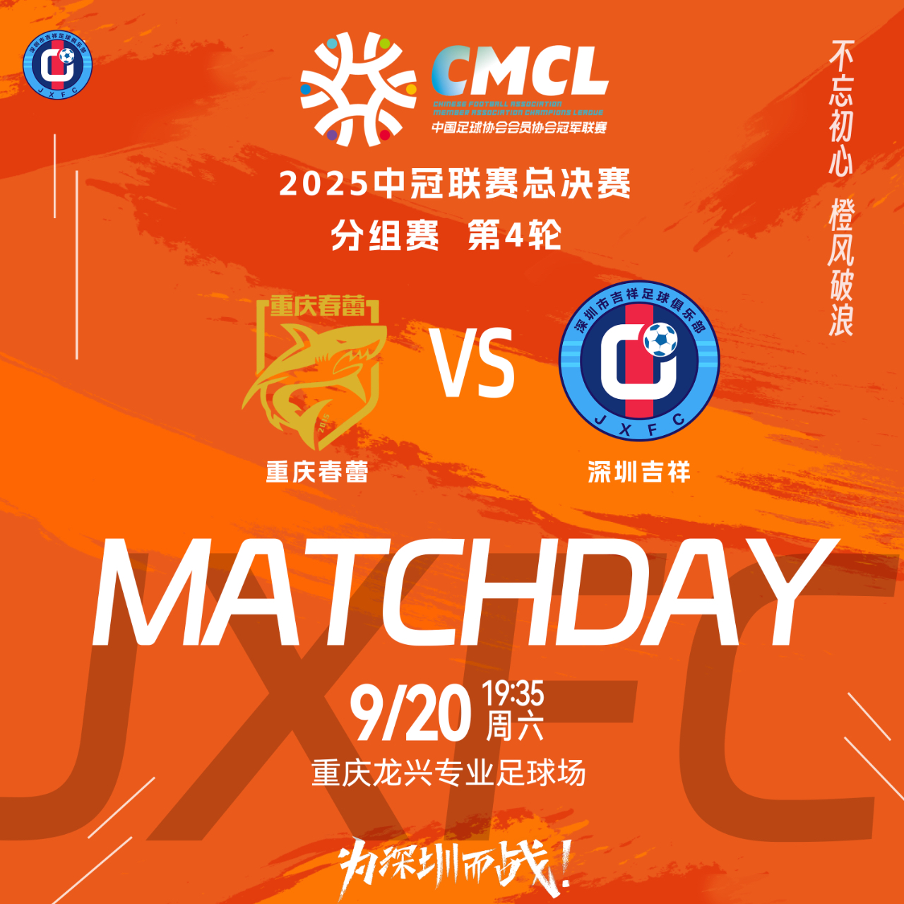 包含离谱！风云突变多特蒙德今晚再遭质疑赛后上海申花调整名单以备亚冠，Rookie连续七场比赛得分超过失利的词条