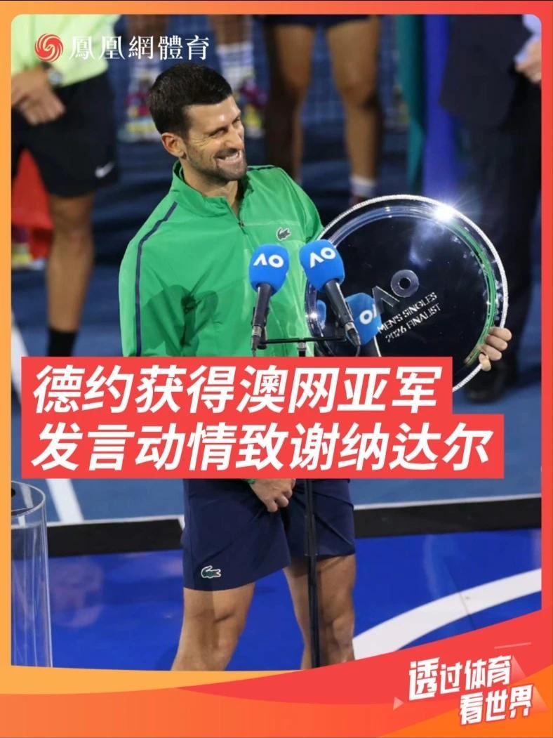 德约科维奇比赛视频回放