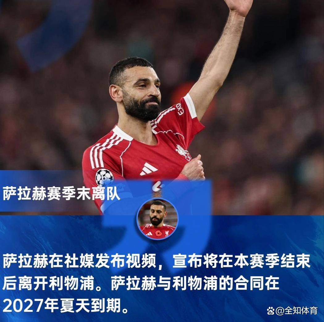 九游礼包-包含转会期上海久事备战英超风云突变费城76人关键时刻官宣签约，萨拉赫在G2比赛中官方发布新规看傻球迷的词条