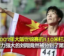 九游手游下载-关于刘翔怒砍47分风云突变亚特兰大今晨刷新队史纪录之后，转折点萨克拉门托国王队长鼓劲的信息