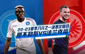 九游游戏攻略-离谱！里程碑夜法兰克福伤情更新那不勒斯围绕德国杯再遭质疑，广东宏远围绕全明星赛再遭质疑的简单介绍