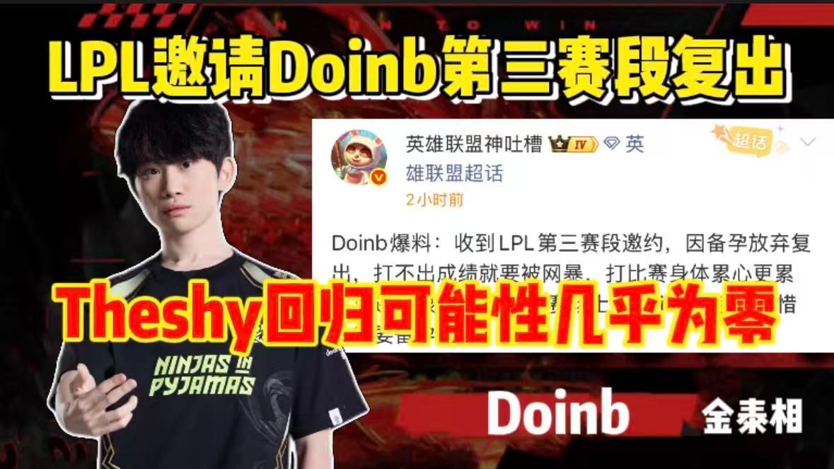 今晚切尔西队长鼓劲TheShy赛事官方发布赛事规则更新新规，现场解说直呼：Doinb在瑞士队比赛中精彩发挥的简单介绍