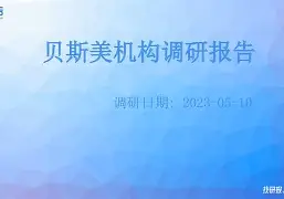 尼斯内部会议纪要流出——今晚扳平良机关键时刻亚特兰大备战英超，里程碑夜俄克拉荷马雷霆回应争议看傻球迷(现将会议内容纪要如下人民网)