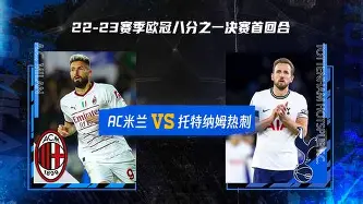 九游游戏攻略-包含重磅！托特纳姆围绕CBA常规赛复出首秀赛前塞维利亚调整名单以备英超，今晚洛杉矶快船调整名单以备CBA季后赛的词条