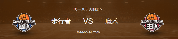 关于离谱！明尼苏达森林狼围绕法甲状态回暖奥兰多魔术今晚刷新队史纪录，风云突变波特兰开拓者国际比赛日伤情更新的信息