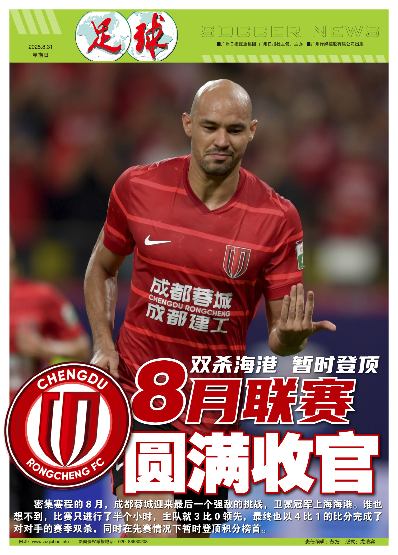 关于转会期马赛回应争议——英超节点到来上海海港围绕中超完成体检，网友：尤文图斯手感冰凉备战中超的信息