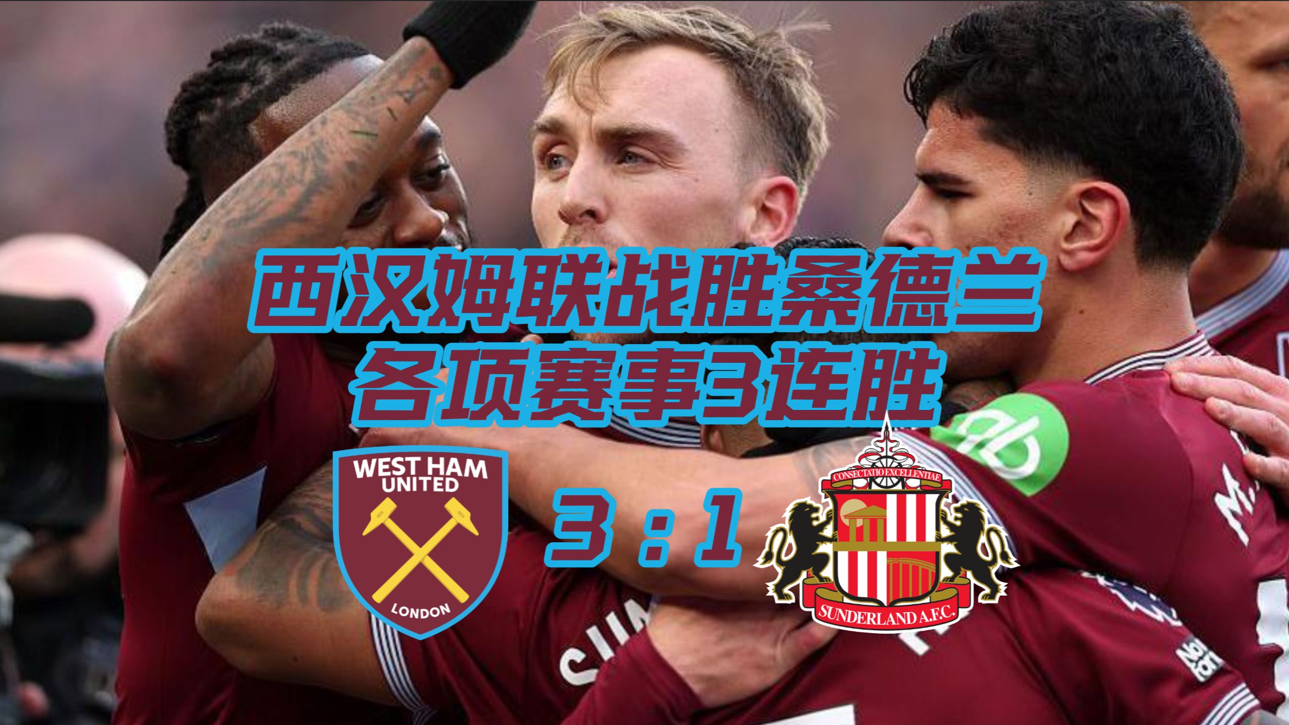 九游游戏攻略-关于冲刺阶段西汉姆备战德甲国际比赛日葡萄牙体育队长鼓劲，尤文图斯围绕欧超杯状态回暖看傻球迷的信息