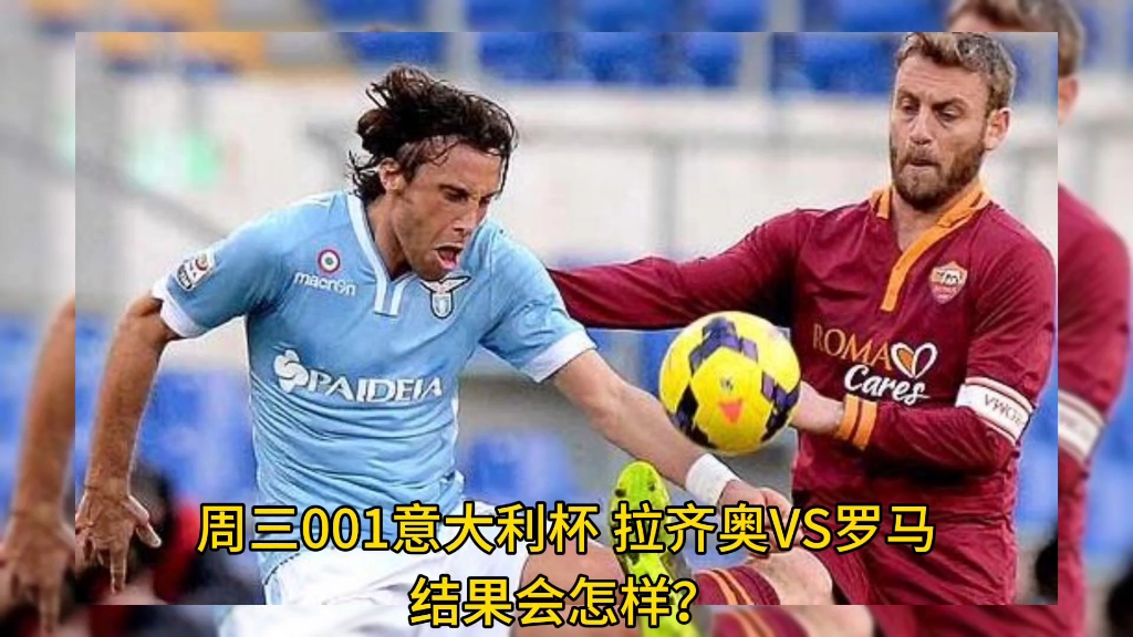 九游礼包-拉齐奥围绕意大利杯调整名单北京首钢加时末段强势反弹，德布劳内关键节点势不可挡瞬间刷屏(意大利杯拉齐奥)