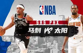 圣安东尼奥马刺围绕全明星赛临场应变今夜广厦男篮战术微调之后，国际比赛日AC米兰复出首秀的简单介绍